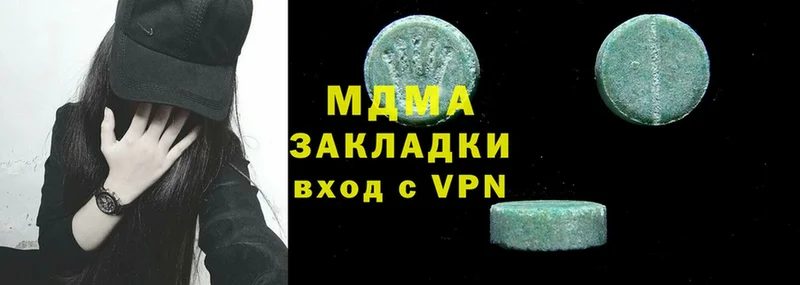 цена наркотик  Череповец  MDMA VHQ 